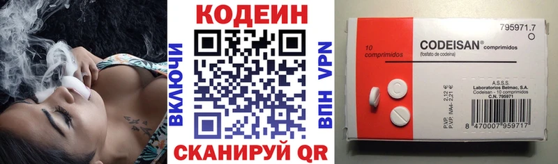 Кодеиновый сироп Lean Purple Drank купить Каневская