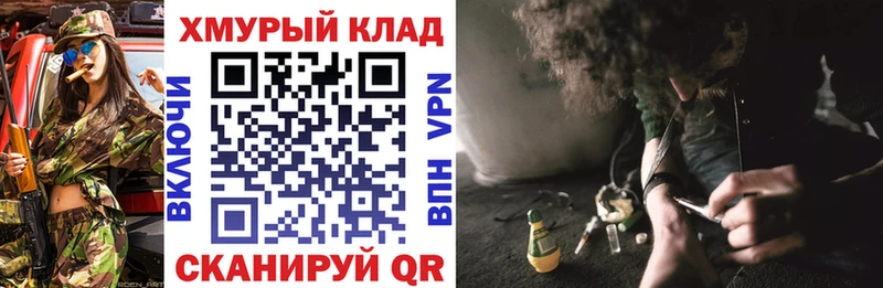 наркошоп  ОМГ ОМГ как войти  Героин белый  Каневская 