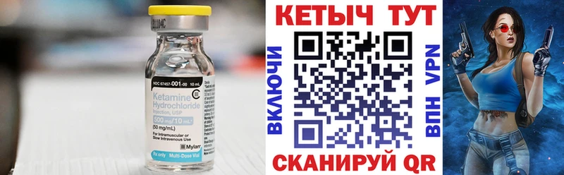 Кетамин ketamine  Каневская 