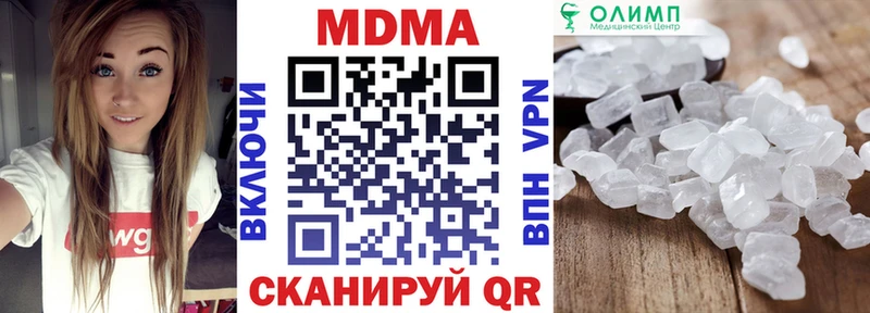 МДМА кристаллы  Каневская 